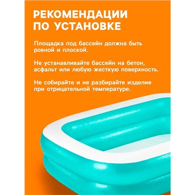 Бассейн надувной, 200×146×48 см, от 6 лет, 54005 Bestway