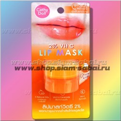 Маска для губ "Апельсиновый бинсу" с витамином С и натуральными маслами