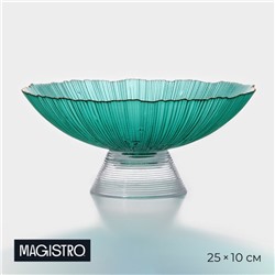 Ваза для фруктов Magistro «Фейерверк», 1.4 л, 25×10 см, стекло, цвет изумрудный
