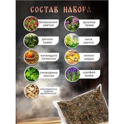 Травяная запарка для бани, сауны и кедровой бочки «Общеукрепляющий травяной сбор», 1 кг