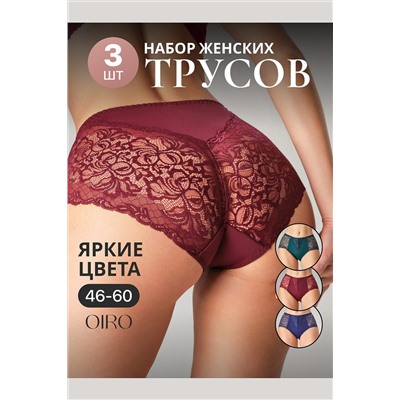 Трусы 0207 кружевные 46-60 3 шт НАТАЛИ, 1211669