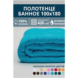Полотенце банное махровое Софатекс 100х180 для ванны и душа НАТАЛИ, 1032675