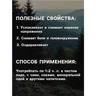 Бальзам безалкогольный на травах «Здоровый сон»: пустырник, душица, в пластиковой бутылке, 250 мл