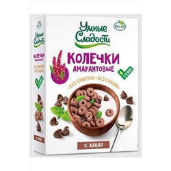 Колечки амарантовые "УмСладости" какао 150г ЭКОПРОДУКТЫ, 1182624