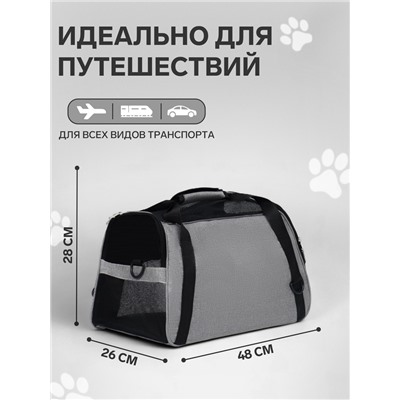 Сумка-переноска сетчатая, 48×26×28 см, серая