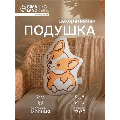 Подушка декоративная детская «Этель. Коржик», 22×30 см, велюр