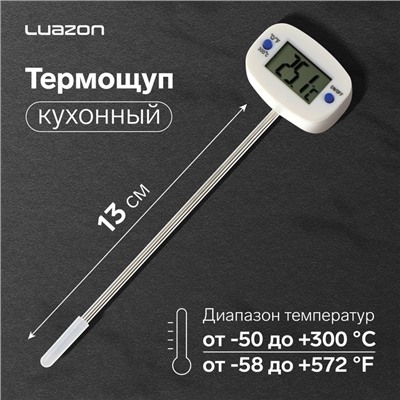 Термометр (термощуп) кухонный Luazon TA-288, максимальная температура 300 °C, от LR44, белый