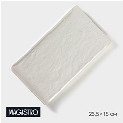 Блюдо для подачи Magistro Slate, 26,5×15 см, фарфор, белое