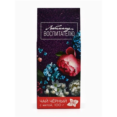 Чай чёрный «Любимому воспитателю», вкус: мята, 100 г