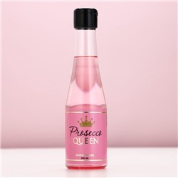 Гель для душа шампанское Prosecco Queen, 250 мл, Чистое счастье
