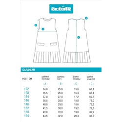 Сарафан ACOOLA, 1130908