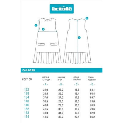 Сарафан ACOOLA, 1130908