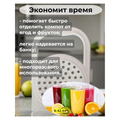 Крышка - сито #22859242