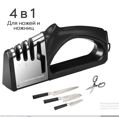 Универсальная точилка для ножей, ножниц, с тремя слотами / Ножеточка ручная 4в1