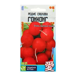 Семена Редис "Гонконг", раннеспелый, ц/п, 2 г