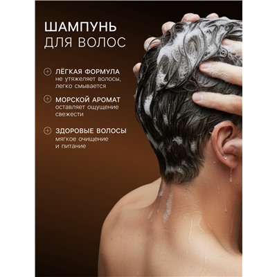 Подарочный набор мужской Captain Jack Ocean Scent, гель для душа 250 мл, шампунь 250 мл