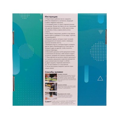 Набор для творчества. Флюид арт. Рисование акрилом «Морской прилив»