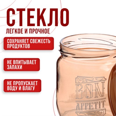 80755-80756-80757 Набор емкостей для сыпучих продуктов 425/660/1000 мл бронза MB (х12)