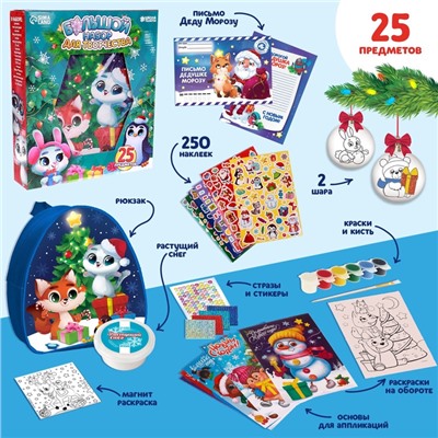 УЦЕНКА Набор для творчества «Зимняя история»