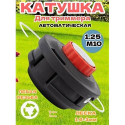 Катушка для триммера