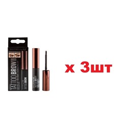 Maybelline New York Стойкий гелевый тинт для бровей Brow Tattoo Medium Brown 3шт