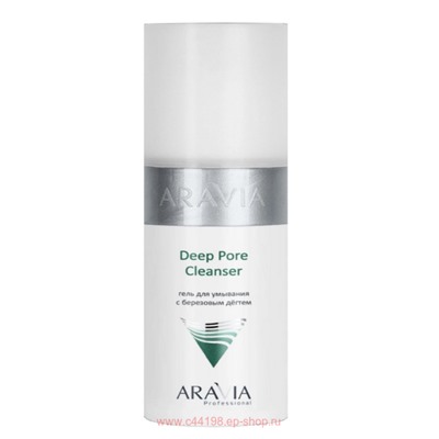 ARAVIA Professional Гель для умывания с берёзовым дегтем Deep Pore Cleanser 150мл арт 9116