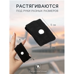 Браслет от укачивания 50×30, черный