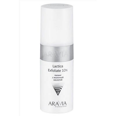 Aravia Пилинг с молочной кислотой / Lactica Exfoliate 10% 150 мл KRISTALLER, 1107944
