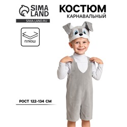 Карнавальный костюм «Зайчик серый» плюш, полукомбинезон, шапочка, 6-9 лет, рост 122-134 см