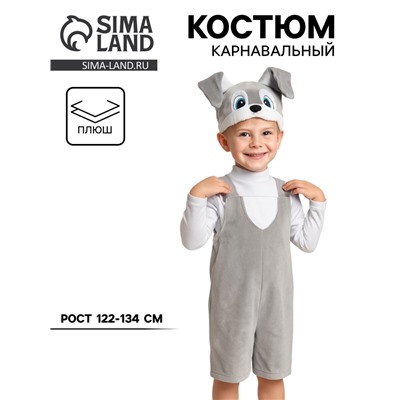 Карнавальный костюм «Зайчик серый» плюш, полукомбинезон, шапочка, 6-9 лет, рост 122-134 см