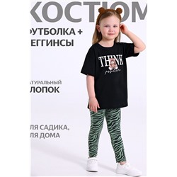 Костюм (Футболка+Леггинсы) АПРЕЛЬ, 1113571