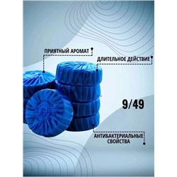 Освежитель таблетки для сливного бачка унитаза #22906811
