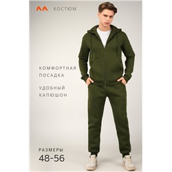 Мужской костюм из футера с начесом Happyfox