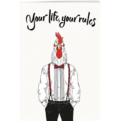 Эксмо "Your life, your rules (А5, мягкая обложка)"