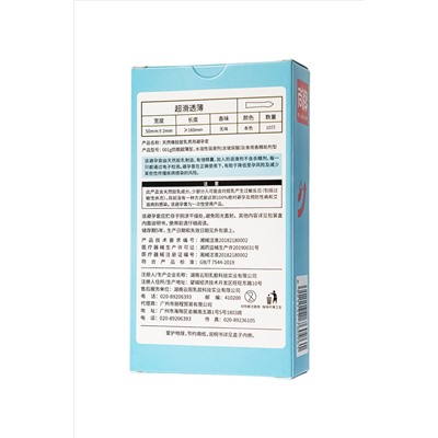 Ультратонкие презервативы Elasun Ultra-thin and Smooth - 10 шт.