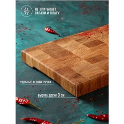 Доска разделочная деревянная торцевая Magistro Premium, 30×20×3 см, дуб