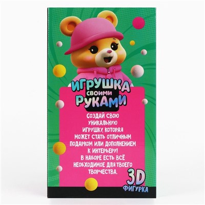 Игрушка помпонами «Медведь», розовый