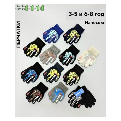 Перчатки #23052193