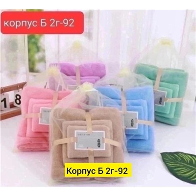 полотенце 3 в 1