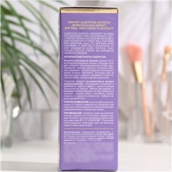 Лифтинг-сыворотка Librederm коллаген моментальный эффект 40 мл