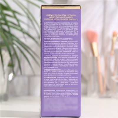 Лифтинг-сыворотка Librederm коллаген моментальный эффект 40 мл