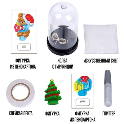 УЦЕНКА Школа талантов Набор для творчества Ночник с игрушкой дракон Мишка