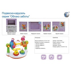 Игрушка музыкальная развивающая для малышей
