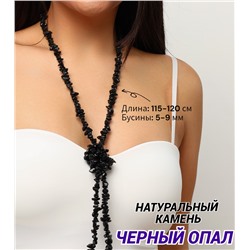 Бусы из натурального камня, 115-120 см, арт. 218.038