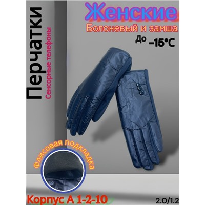 Перчатки #23069284