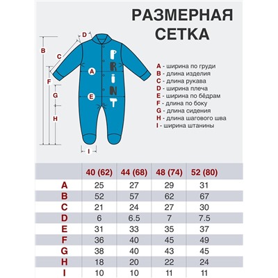 Утёнок Комбинезон