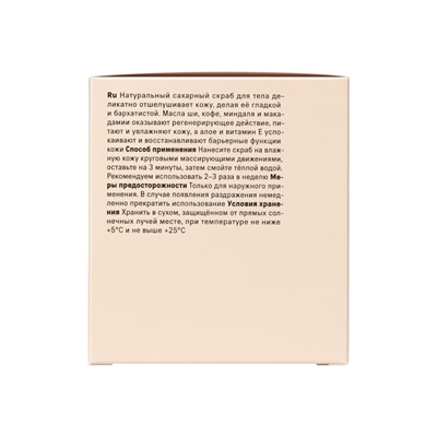 Скраб для тела The Act сахарный, 280 г