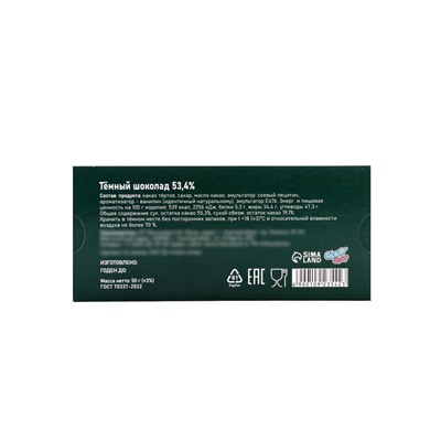 Шоколад темный новогодний «Оленёнок», 50 г