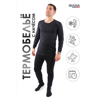 Термокомплект GL220 кальсоны и лонгслив НАТАЛИ, 874235