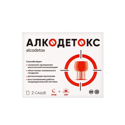 Алкодетокс Ультра «Витамир», поддержка печени и выведения токсинов, 2 саше